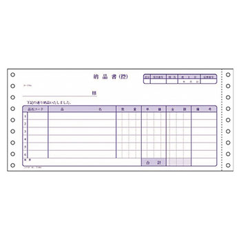 コクヨ EC-テ1002 連続伝票用紙納品書(請求受領付) 4枚複写 (128-6243) 1ケース=200組
