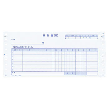 コクヨ EC-テ1000 連続伝票用紙納品書500枚2P (322-3420) 1ケース=500組