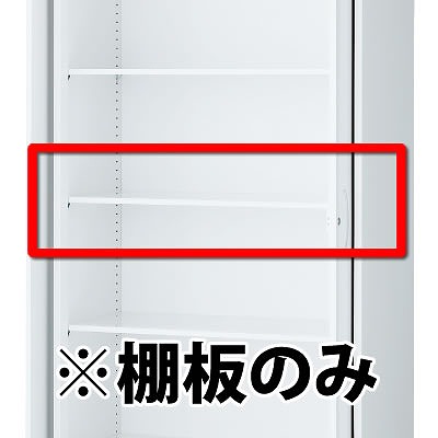 クウォール システム収納庫 追加棚板 幅783 奥行375 高さ15 ホワイト