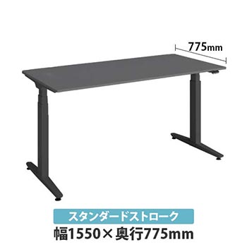 オカムラ 3420CB-MKS3 スイフトネックス 平机スクエアエッジダークグレー天板 幅1550 奥行775 本体ブラック