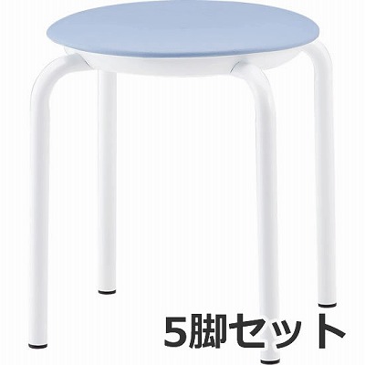 丸椅子 5脚セット