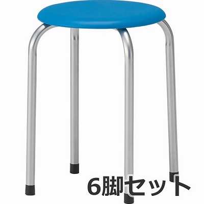 丸椅子 Φ22.2スチールパイプ塗装脚 ブルー 6脚セット