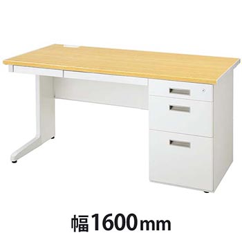 LCS片袖デスク 幅1600mm 天板ペールアルダー