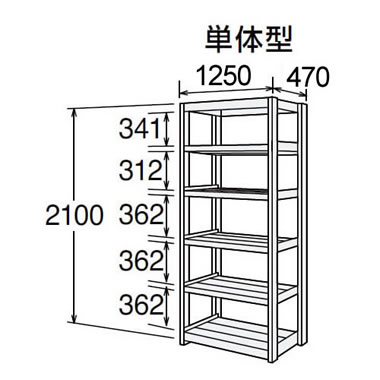 高耐食性メッキ中量棚 段300kg 天地6段 単体型 2100高さ 1250幅 470奥行