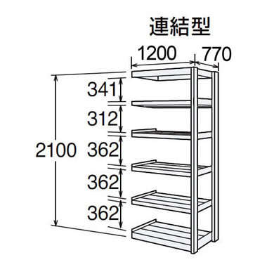 高耐食性メッキ中量棚 段300kg 天地6段 連結型 2100高さ 1200幅 770奥行