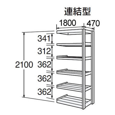 高耐食性メッキ中量棚 段300kg 天地6段 連結型 2100高さ 1800幅 470奥行