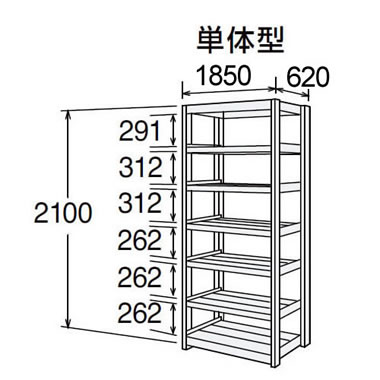 高耐食性メッキ中量棚 段300kg 天地7段 単体型 2100高さ 1850幅 620奥行