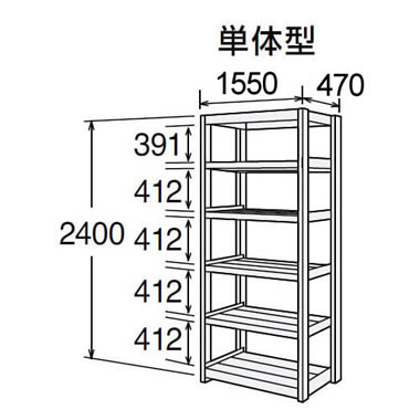 高耐食性メッキ中量棚 段300kg 天地6段 単体型 2400高さ 1550幅 470奥行