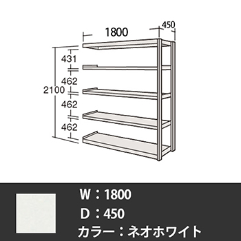 6H75MS-ZA75 中軽量棚 段200kg 天地5段 連結型 高さ2100 幅1800 奥行450 ネオホワイト