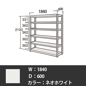 6H76LT-ZA75 中軽量棚 段200kg 天地6段 単体型 高さ2100 幅1840 奥行600 ネオホワイト