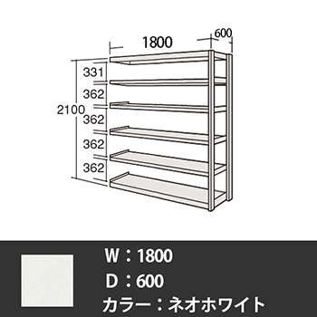 6H76MT-ZA75 中軽量棚 段200kg 天地6段 連結型 高さ2100 幅1800 奥行600 ネオホワイト