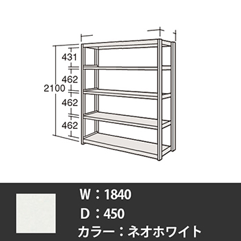 6H75LS-ZA75 中軽量棚 段200kg 天地5段 単体型 高さ2100 幅1840 奥行450 ネオホワイト