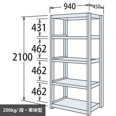 6H75LB-Z269 中軽量棚 段200kg 天地5段 単体型 高さ2100 幅940 奥行450 スノーホワイト