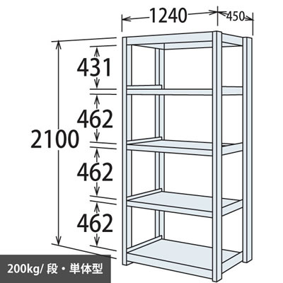 6H75LG-Z269 中軽量棚 段200kg 天地5段 単体型 高さ2100 幅1240 奥行450 スノーホワイト