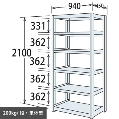 中軽量棚 段200kg 天地6段 単体型 高さ2100 幅940 奥行450 スノーホワイト