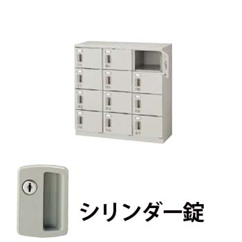 3列4段12人用シューズボックス シリンダー錠 ウォームホワイト