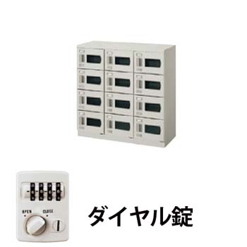 3列4段12人用シューズボックス 窓付・ダイヤル錠 ウォームホワイト