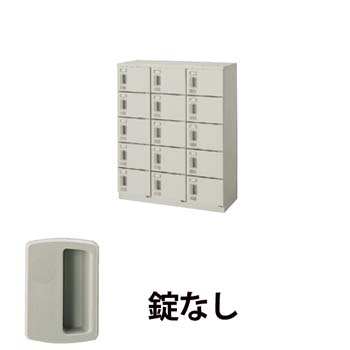3列5段15人用シューズボックス 錠なし ウォームホワイト