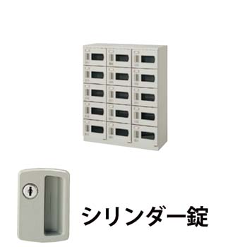 3列5段15人用シューズボックス 窓付・シリンダー錠 ウォームホワイト