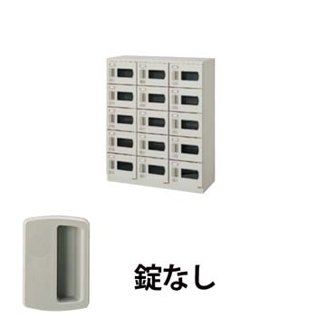 3列5段15人用シューズボックス 窓付・錠なし ウォームホワイト