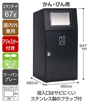 DS-166-555-8 テラモト スチール製屑入 ニートSTF ステントップ 窓付き