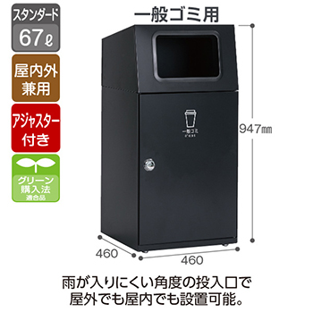 DS-166-114-8 テラモト スチール製屑入 ニートSL ペットボトル用