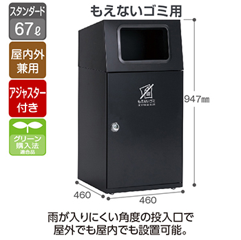 DS-166-410-7 テラモト スチール製屑入 ニートSLF 一般ゴミ用 オフ