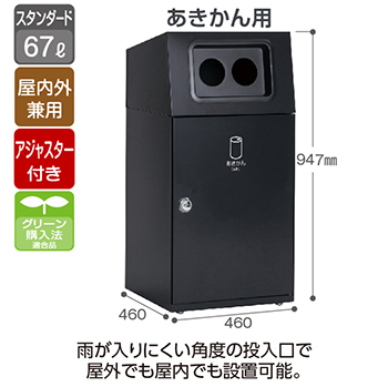 DS-166-311-8 テラモト スチール製屑入 ニートSTF もえるゴミ用