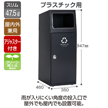 スチール製屑入 ニートSL プラスチック用 アーバングレー