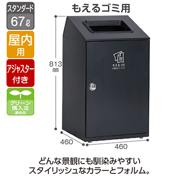 DS-168-516-8 テラモト スチール製屑入 トリムSTF ステンレストップ