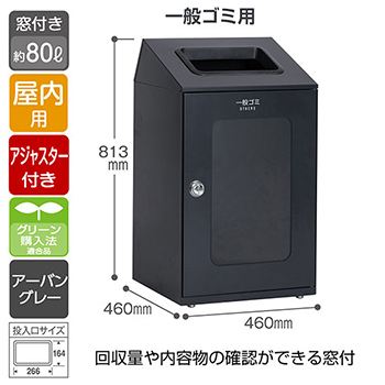 DS-166-610-8 テラモト スチール製屑入 ニートSLF ステントップ 一般