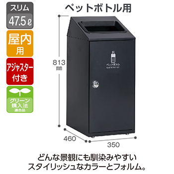 DS-166-311-8 テラモト スチール製屑入 ニートSTF もえるゴミ用