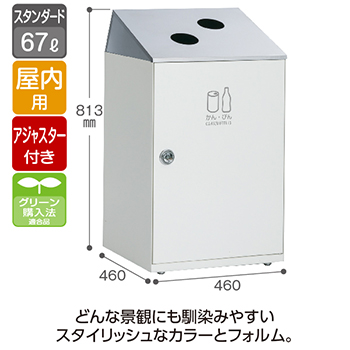 DS-166-614-7 テラモト スチール製屑入 ニートSLF ステントップ ペット