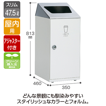DS-166-610-8 テラモト スチール製屑入 ニートSLF ステントップ 一般