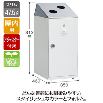 DS-166-617-8 テラモト スチール製屑入 ニートSLF ステントップ あき