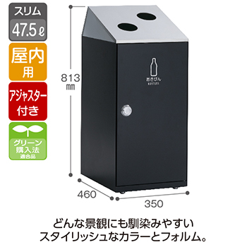 DS-166-617-7 テラモト スチール製屑入 ニートSLF ステントップ あき