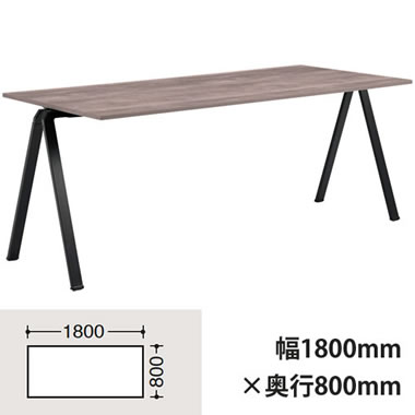 フレッシ 幅1800mm×奥800mmテーブル ブラック脚 チョークドエルム