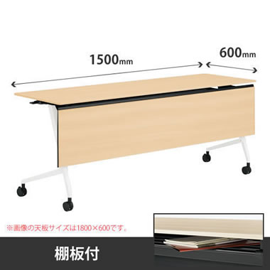 81F1LZ-MX61 オカムラ フラプター 幅1500 奥行600 ホワイト脚 棚 81F1LZ-MX61 オカムラ フラプター 幅1500 奥行600 ホワイト脚 棚