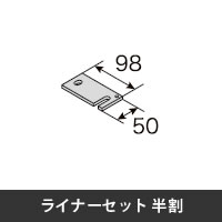 プロフェンス ライナーセット6.0t 片面直線用 ブラック　10本入り