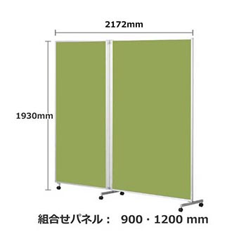 パーテーション キャスター付き FLP 2連 高さ1930 総開口2168 リーフ