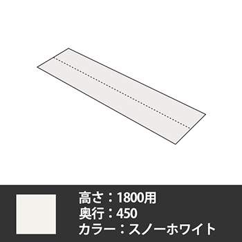 63軽量棚 側面板セット 奥行450高さ1800用 スノーホワイト