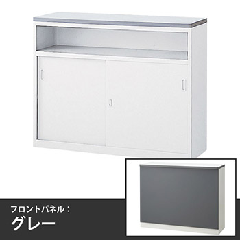 ハイカウンター中棚付引戸タイプ 幅1200mm 本体／天板：ホワイト フロントパネル：グレー