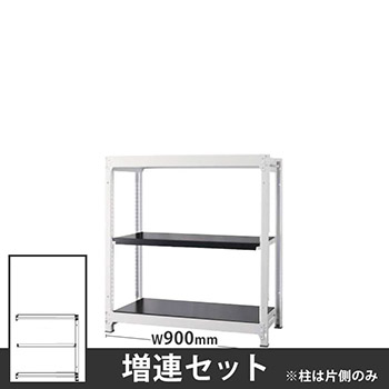 オフィス ラック ディーアール H1000×W900mm増連セット 本体：ホワイト 棚板：ブラック