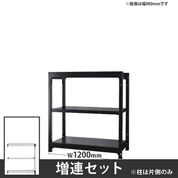 オフィス ラック ディーアール H1000×W1200mm増連セット 本体：ブラック 棚板：ブラック