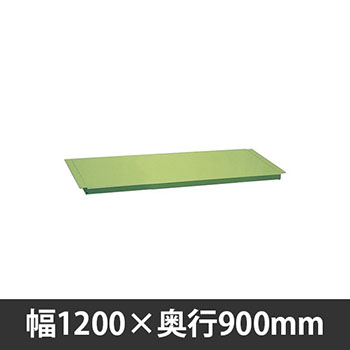 軽量作業台中板 1200×900mm用 グリーン