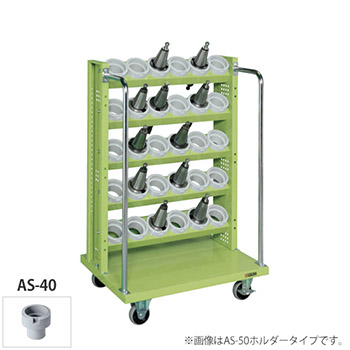 as-40・W790・5段タイプ
