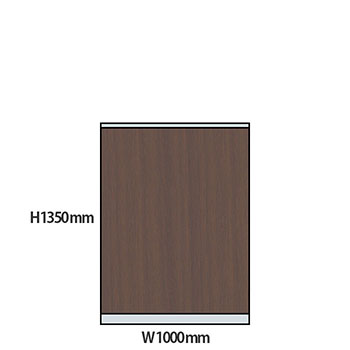 NP型パーティション木目タイプ 高さ1350 幅1000 ウォールナット