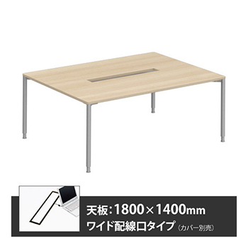 アプションフリー2 幅1800 奥行1400 テーブル スキップシルバー丸脚 ワイド配線口 プライズウッドライト
