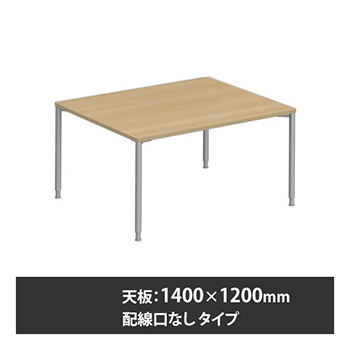 アプションフリー2 幅1400 奥行1200 テーブル スキップシルバー丸脚 配線口無 プライズウッドナチュラル