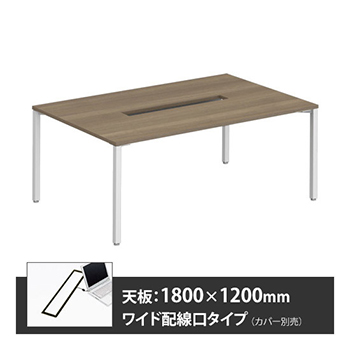 アプションフリー2 幅1800 奥行1200 テーブル ホワイト角脚 ワイド配線口 プライズウッドミディアム